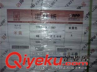 雙膠紙 專業生產 雙膠紙 雙膠卡紙 高克重雙膠 白卡 植絨原紙 金彩蝶