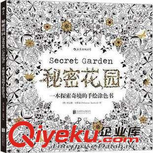 涂色本 bmhy 填色书 韩国Secret Garden 中文版解压涂鸦填色书