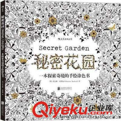 涂色本 bmhy 填色书 韩国Secret Garden 中文版解压涂鸦填色书