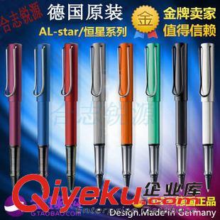 恒星系列 德國原裝 LAMY 凌美 Al-Star 恒星 簽字筆 寶珠筆