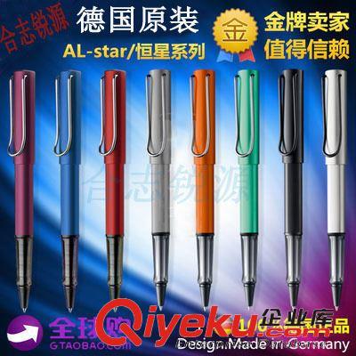 恒星系列 德國原裝 LAMY 凌美 Al-Star 恒星 簽字筆 寶珠筆