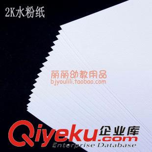素描紙/皮紋紙/特種紙 大千 160克  對開水粉紙 水粉畫專用紙?jiān)紙D片2