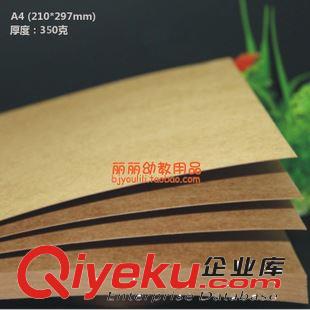 彩紙/黑白卡/牛皮紙 A4 進口牛皮卡紙 手工紙 賀卡紙 DIY相冊內(nèi)頁 封面卡紙 350克