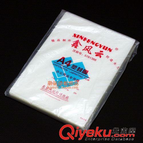 即時貼/不干膠 鑫風云 A4 12C塑封膜 過塑膜 100張原始圖片2