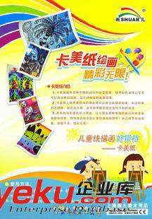 刮畫(huà)紙/彩砂紙 如香卿 16K炫彩刮畫(huà)紙 兒童繪畫(huà)用紙（10張/包）支持混批