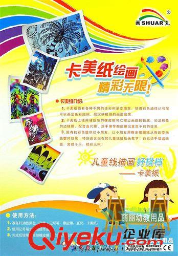 刮畫紙/彩砂紙 8K 卡美紙 兒童繪畫紙 漸變彩紙 DIY涂鴉紙 10張/套原始圖片2