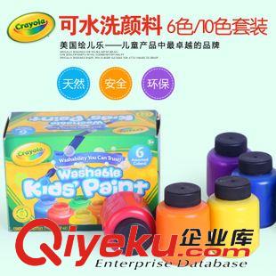 繪畫(huà)顏料/蛋彩顏料 美國(guó) 繪兒樂(lè)Crayola 6/10色 水彩顏料 可水洗繪畫(huà)顏料