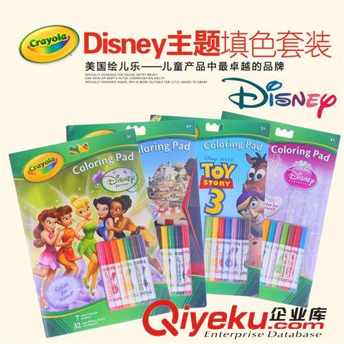 臉譜/DIY手繪白模 繪兒樂 Disney主題兒童水彩筆填色涂鴉本 繪畫套裝 32頁 04-2300