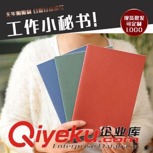 A5-25K 英范文具 筆記本 韓國創意彩色綁帶本子 記事本定制批發 廠家直銷