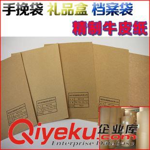 廣西精制牛皮紙 100g廣西精制牛皮紙 精致牛皮紙 精品牛皮紙【現(xiàn)貨 免費分切】