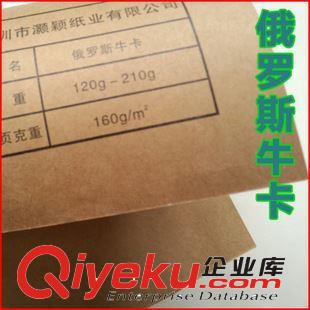俄羅斯牛卡紙（熱壓隔墊紙） 126g俄羅斯牛皮卡紙 俄羅斯?？ā揪硗铂F(xiàn)貨 免費(fèi)分切】原始圖片2