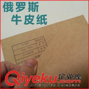 俄羅斯?？垼釅焊魤|紙） 126g俄羅斯牛皮卡紙 俄羅斯牛卡【卷筒現(xiàn)貨 免費(fèi)分切】原始圖片3