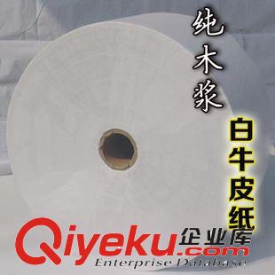 白牛皮紙 80g白牛皮紙/白牛卡紙/白?？?白牛皮 【卷筒現(xiàn)貨批發(fā)】原始圖片2