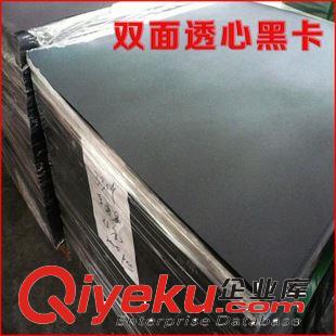 黑卡紙 黑卡紙廠家現(xiàn)貨批發(fā)120克-450克單面黑   雙面黑卡紙原始圖片2
