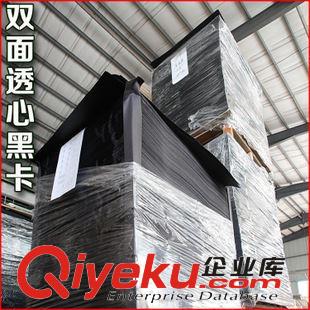 黑卡紙 黑卡紙廠家現(xiàn)貨批發(fā)120克-450克單面黑   雙面黑卡紙原始圖片3