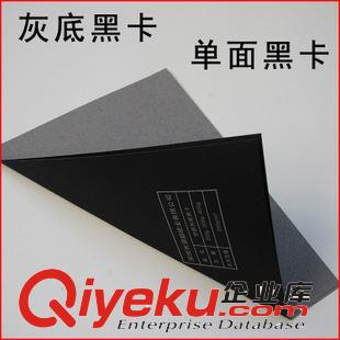 黑卡紙 400g灰底黑卡紙/單面黑卡紙 【正大度、卷筒批發(fā)】原始圖片3