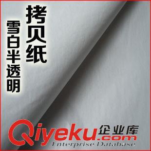 拷貝紙（薄頁紙/雪梨紙） 【防潮包裝】優蘭發14g單拷貝紙 790*850mm*500張