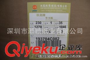 卷筒牛皮紙 供應(yīng)126g單面?？垼鰪?fù)合袋用單面?？垼瑖?guó)產(chǎn)單面?？?/></div>
                    
                    <div   id=