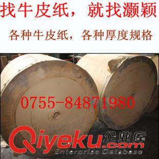 卷筒牛皮紙 低價銷售箱板紙，做精品盒用單面牛卡，120-230g單面牛卡紙原始圖片3
