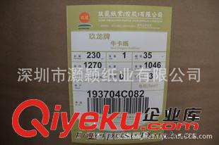 卷筒牛皮紙 低價銷售雙面牛卡，雙面紅牛卡紙，175-450g雙面紅牛卡紙