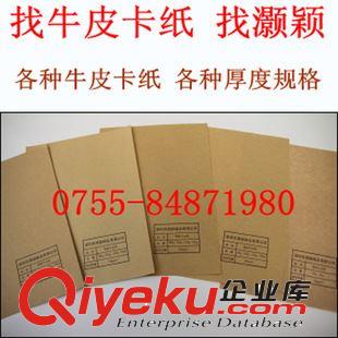 卷筒牛皮紙 日本金黃牛皮紙，歐洲金黃牛皮紙，緬甸金黃牛皮紙，金黃牛皮紙