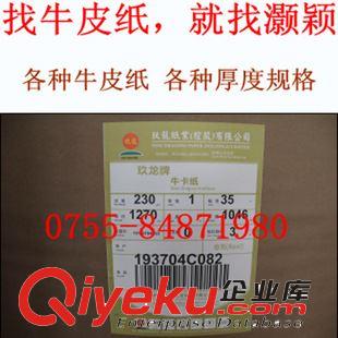 卷筒牛皮紙 低價銷售雙面牛卡，雙面紅牛卡紙，175-450g雙面紅牛卡紙原始圖片2