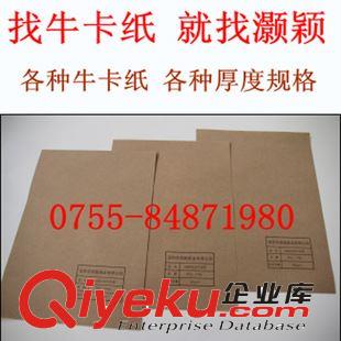 卷筒牛皮紙 供應包裝牛皮紙，進口包裝牛皮紙，手挽袋包裝牛皮紙