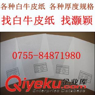 卷筒牛皮紙 低價批發(fā)白牛皮紙，美國白牛皮卡紙，80-250g白牛皮紙原始圖片2