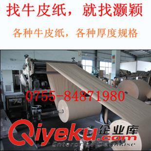 卷筒牛皮紙 低價批發(fā)白牛皮紙，美國白牛皮卡紙，80-250g白牛皮紙原始圖片3