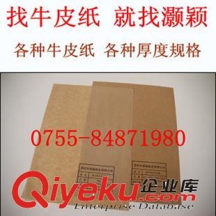 卷筒牛皮紙 低價供應(yīng)包裝紙，包裝牛皮紙，襯墊包裝紙，70-100g包裝牛皮紙原始圖片2