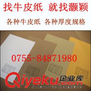 卷筒牛皮紙 低價(jià)批發(fā)白牛皮紙，芬蘭白牛皮卡紙，80-250g白牛皮紙?jiān)紙D片3