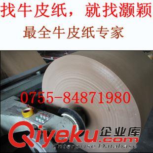 卷筒牛皮紙 低價(jià)銷售雙面牛卡，做酒盒雙面紅?？?，175-450g雙面紅?？?jiān)紙D片3