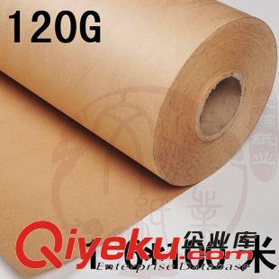 60~150克 CAD電腦打樣打版紙 純木漿80g深色牛皮卡紙卷筒1.2*200米禮品包裝