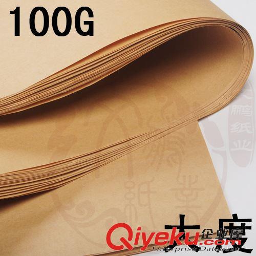 60~150克 100g牛皮紙 優(yōu)質(zhì)純木漿 大度（0.9*1.2米）/50張 禮品包裝書本紙?jiān)紙D片2
