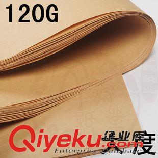 60~150克 CAD電腦打樣打版紙 純木漿80g深色牛皮卡紙卷筒1.2*100米禮品包裝