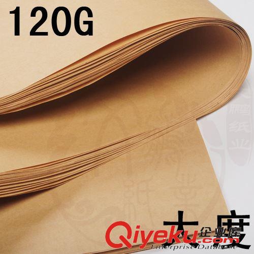 60~150克 優(yōu)質(zhì)純木漿 120g牛皮紙大度（0.9*1.2米）/50張 禮品包裝書本墊紙?jiān)紙D片2