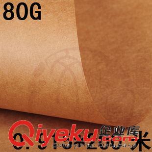 60~150克 澳洲進口 80g復古牛皮卡紙卷筒 0.9*200米 食品包裝 噴墨彩圖繪畫
