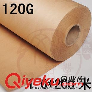 60~150克 125g俄國進口牛皮卡紙 卷筒0.95*100米 禮品包裝拍照背景裝修墊紙