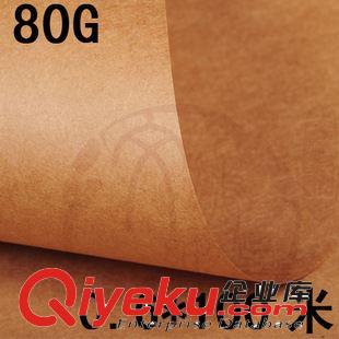 60~150克 澳洲進(jìn)口 80g復(fù)古牛皮卡紙卷筒 1.2*200米 食品包裝 噴墨彩圖繪畫
