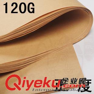 170-800克 480g進(jìn)口牛皮卡紙 卷筒1.6*50米 耐破防護(hù)包裝打包 拍照背景墊紙