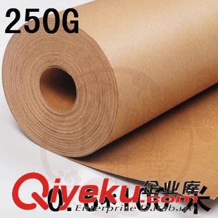 170-800克 250g牛皮卡紙 卷筒型 1.6*50米 耐破防護(hù)包裝打包 拍照背景墊紙