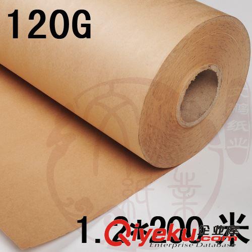 卷    筒 120g俄國進口牛皮卡紙 卷筒1.2*200米 繪圖刻字拍照墻紙 裝修墊紙原始圖片2