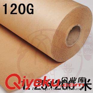 卷    筒 120g俄國(guó)進(jìn)口牛皮卡紙 卷筒1.25*200米 禮品包裝拍照背景裝修墊紙