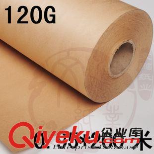 卷    筒 120g俄國進口牛皮卡紙 卷筒0.95*200米 禮品包裝拍照背景裝修墊紙