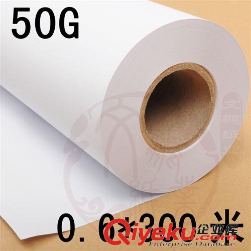 卷    筒 廠家直營 50g高白度 0.6*300米卷筒繪圖50克白紙600mm手工CAD制圖原始圖片2