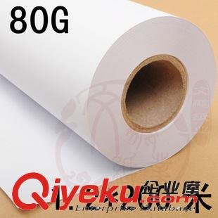 卷    筒 廠家直營 80g高白度1.2*200米卷筒繪圖80克白紙1200mm手工CAD制圖