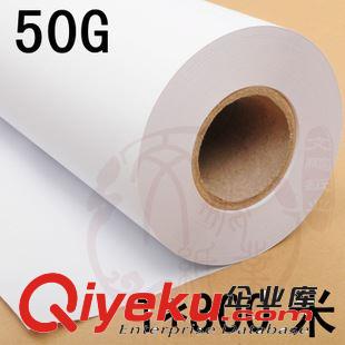 卷    筒 廠家直營(yíng) 50g高白度 1*300米卷筒繪圖50克白紙1000mm手工CAD制圖