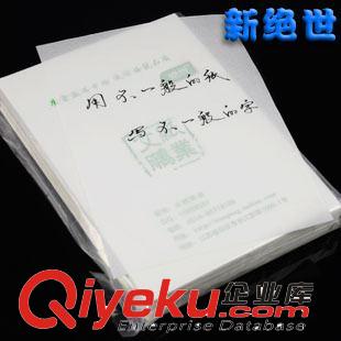 临摹纸 『绝世』钢笔临摹纸600张 加厚不渗！超清晰！防近视 拷贝描图纸