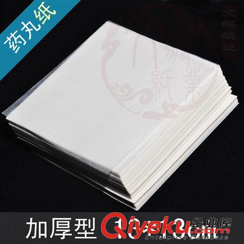 藥丸紙 米色加厚藥丸紙 食品包裝紙 蠟紙 密封防油防粘紙 13*13cm 1000張