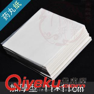 藥丸紙 米色加厚藥丸紙 食品包裝紙 蠟紙 密封防油防粘紙 11*11cm 1000張